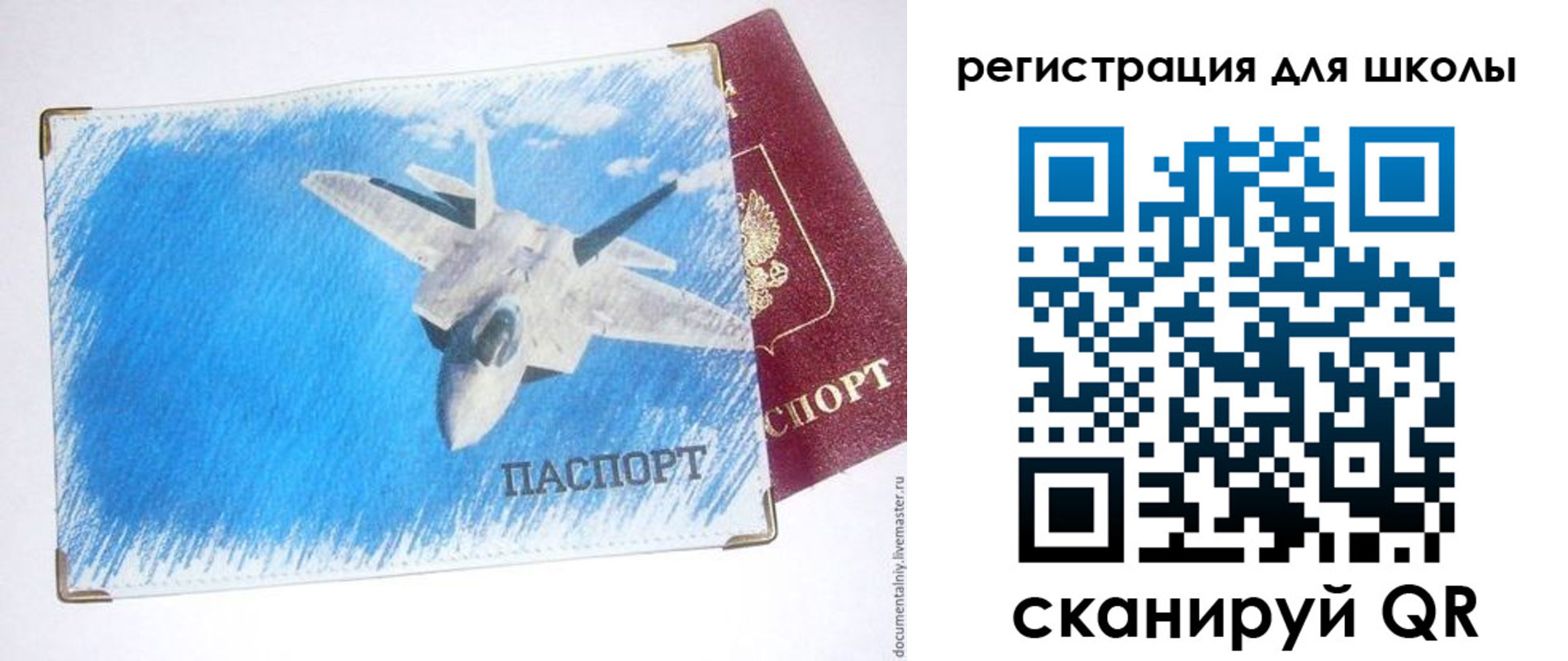 временная регистрация недорого в Бабаево